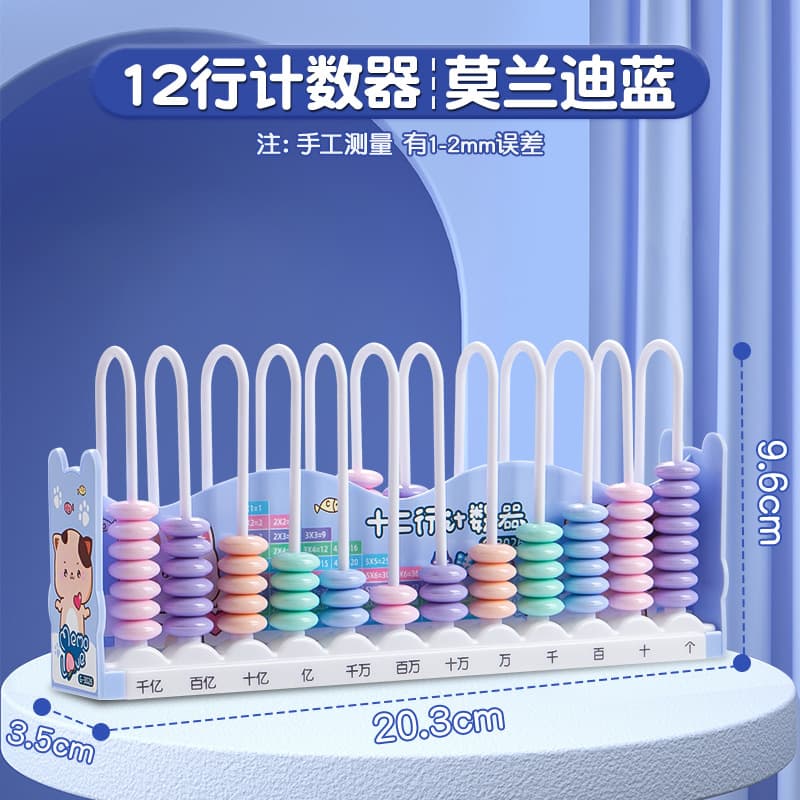 12 Line Counter | Blue
