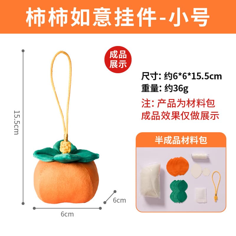 Persimmon ruyi pendant-small size
