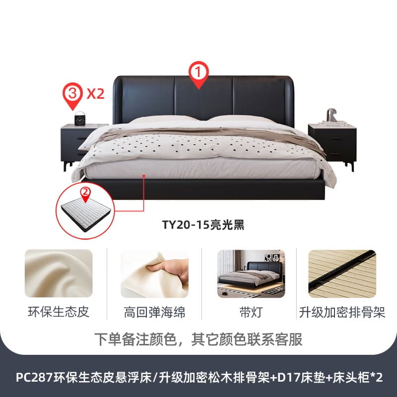 Environmentally friendly ecological leather+d17 pad+016 cabinet*2/encrypted row frame
