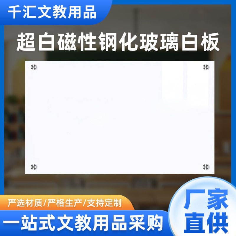 Direct Sale from the Manufacturer: Ultra-Clear Magnetic Tempered Glass Whiteboard, Hanging Type for Office Teaching and Training, Writing Board, Message Board 1