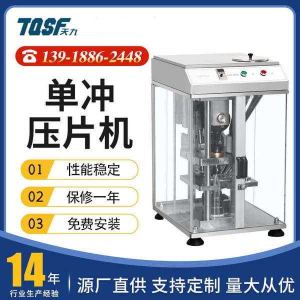 Dp-25 Single Punch Tablet Press Processing Rotary Tablet Press Pharmaceutical Tablet Press Chemical Molding Equipment Supply