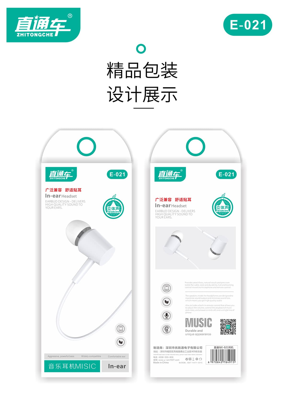 E-021 in-ear