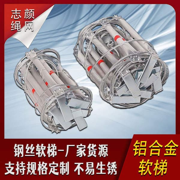 Aluminum Alloy Wire Rope Ladder Fireproof Wear-resistant Fire Escape Safety Ladder Aerial Work Outdoor Rescue Climbing Ladder
