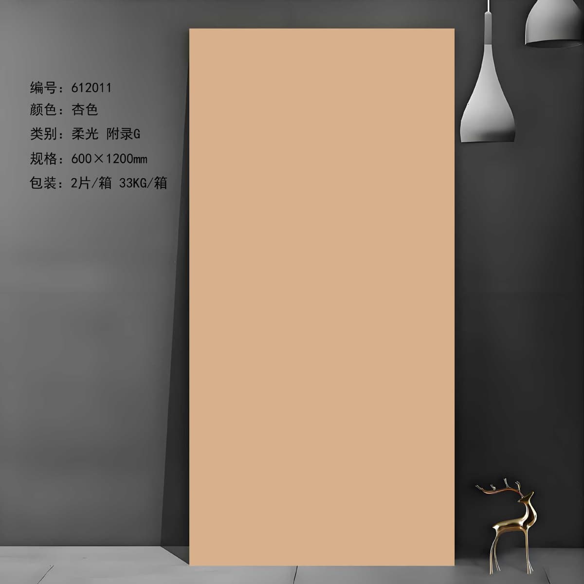61211 apricot color (600x1200)