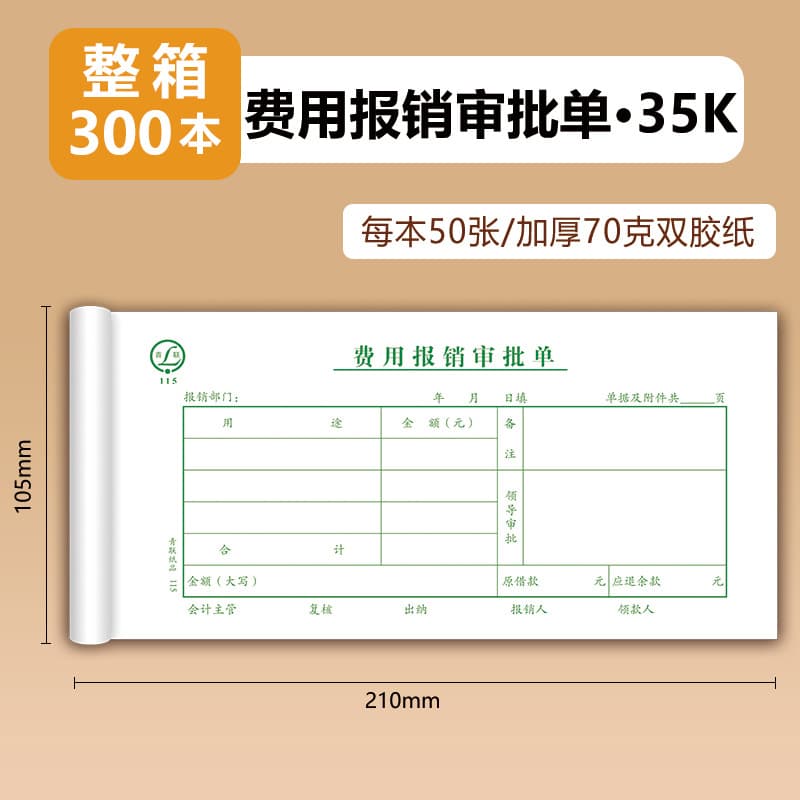 35k expense reimbursement approval form [300 copies per box] (50 sheets per book)