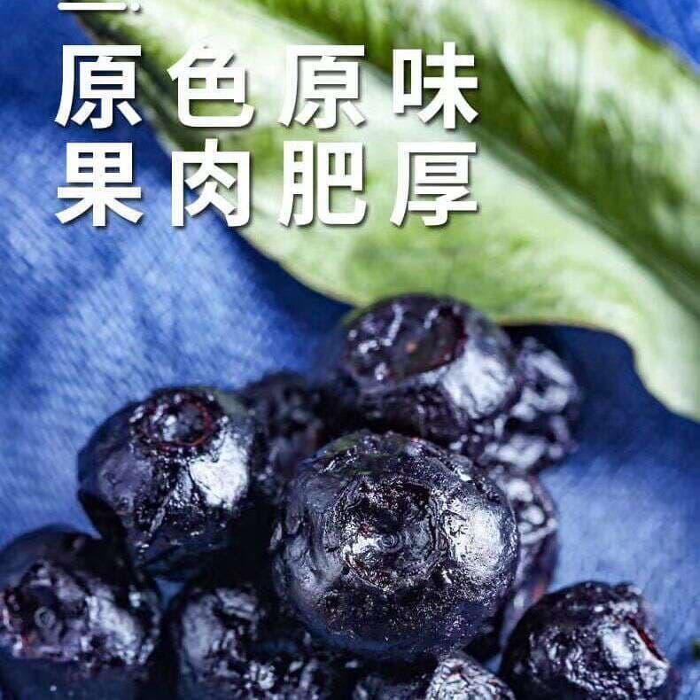 Dried Blueberries 500g, Candied Blueberries, Large Dried Blueberries, Original Flavor Baked Snacks, Blue Plums 3