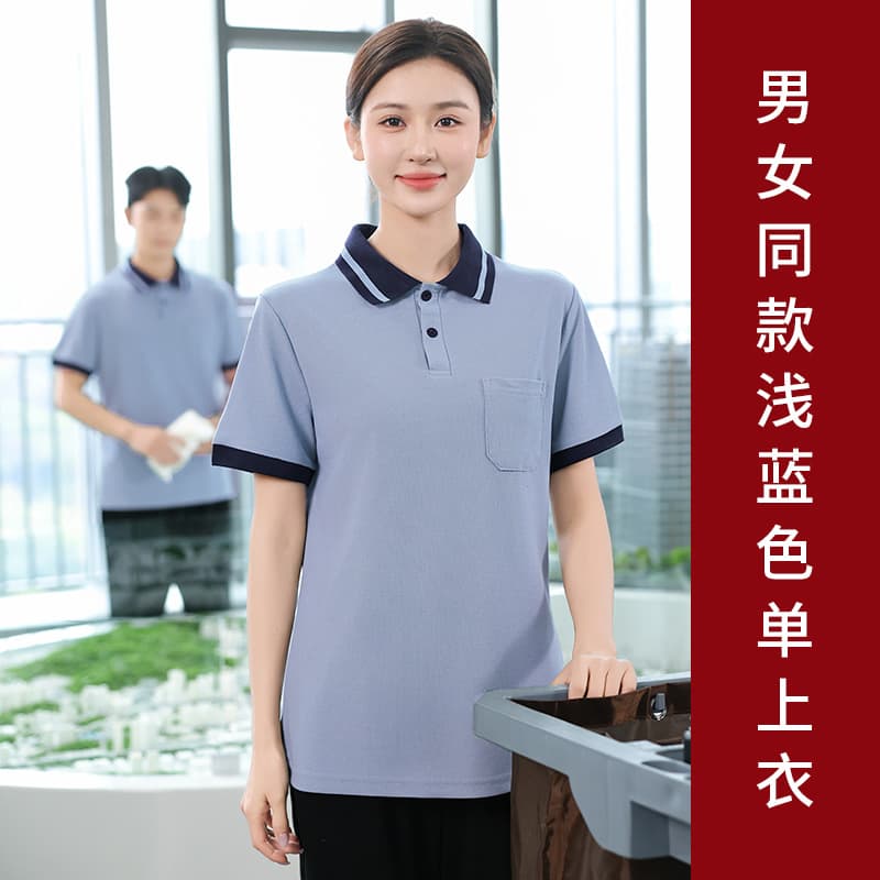 Unisex light blue top