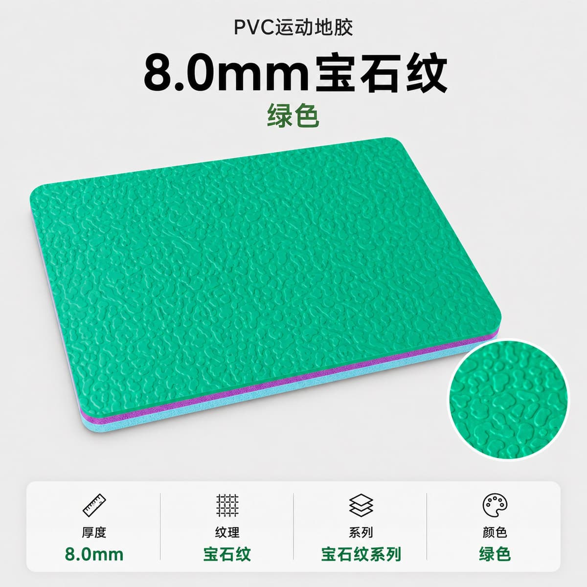8.0mm gemstone green