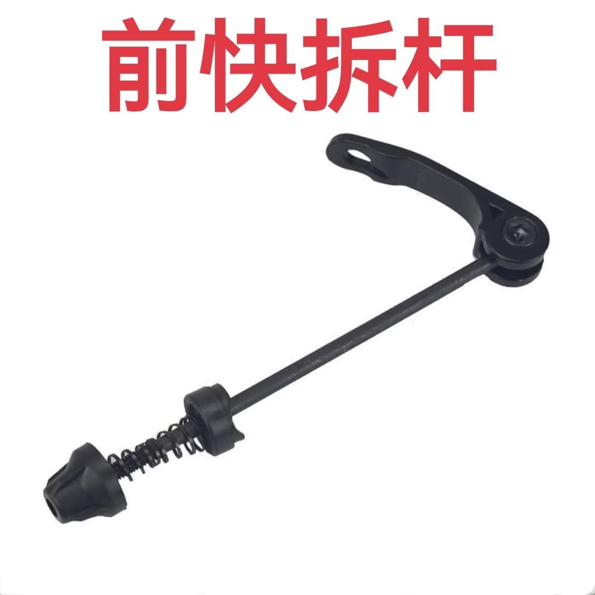 Quick release front
