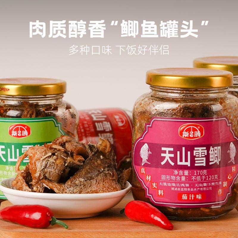 Tianshan snow crucian carp 170g canned fish instant Bosten lake wild Xinjiang specialty spicy spicy leisure crucian carp 3