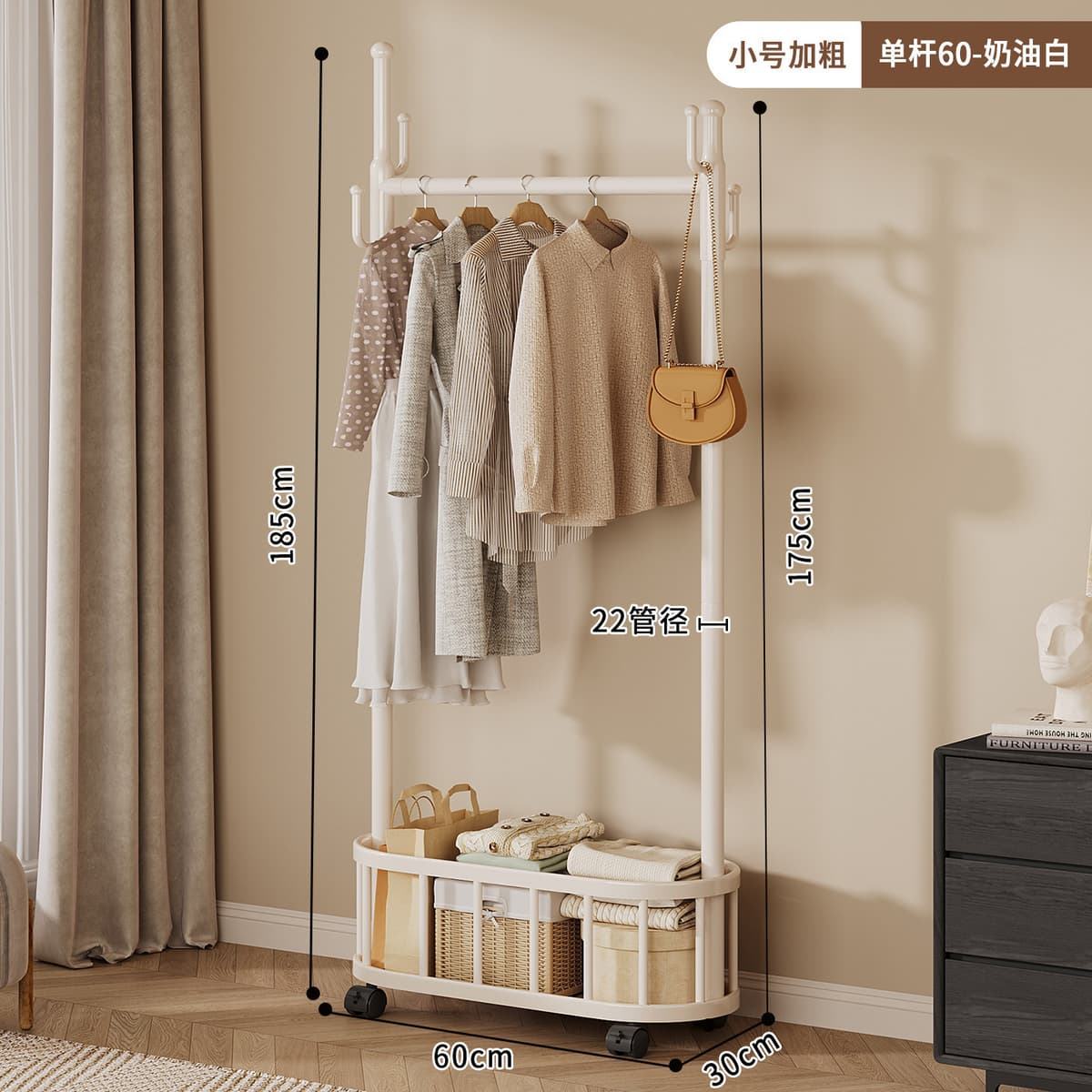 Cream white - single rod - small