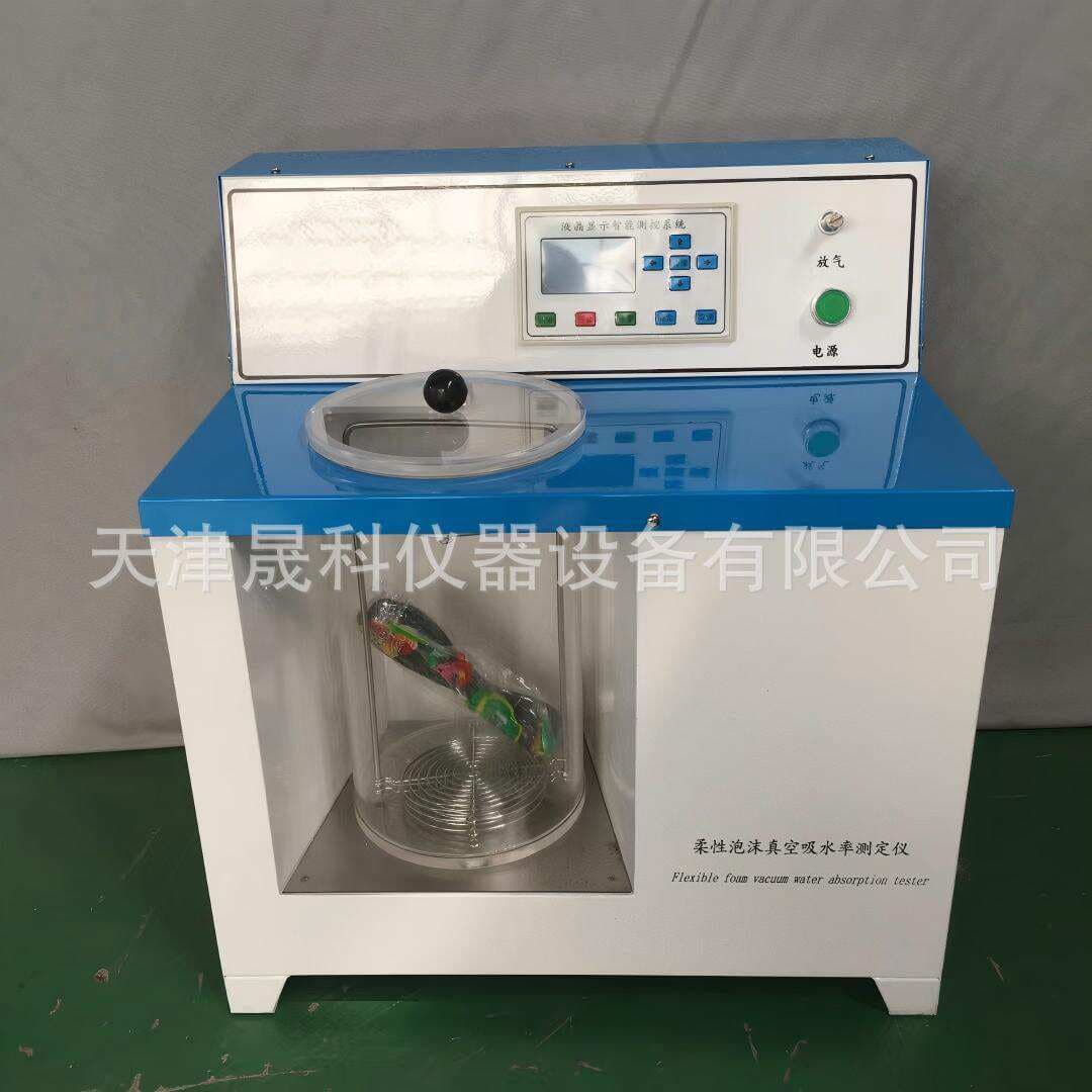 YTPM-I flexible foam water absorption tester rubber insulation products water absorption tester tester