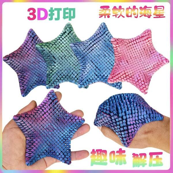 Cross-Border 3D Printed Starfish Marine Life Figurines Children's Toys Factory Wholesale Movable Joint Stress-Relief Gifts for Stalls