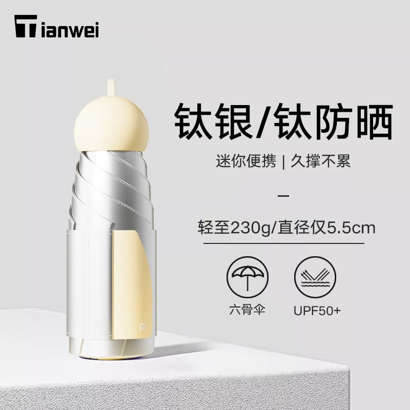 Titanium silver [tamagoyaki yellow] - champagne gold umbrella stand 50% off capsule umbrella