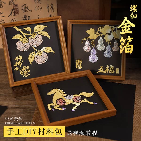 Mother-Of-Pearl Gold Foil Little Horse Five Blessings Photo Frame Painting DIY Material Kit Handmade Creative Decoration Ornament Team Building Activity Gift