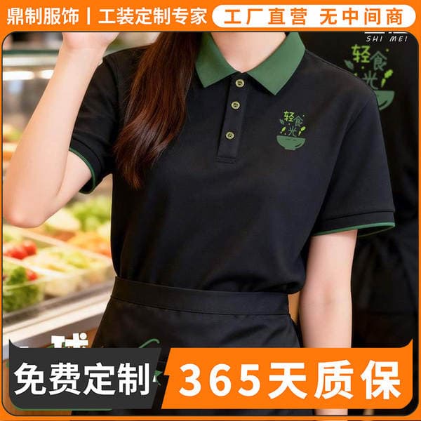 Yüngül Yay T-shirt Forması (Qısaqol, Loqo Çapı ilə, Restoran İşçiləri üçün)