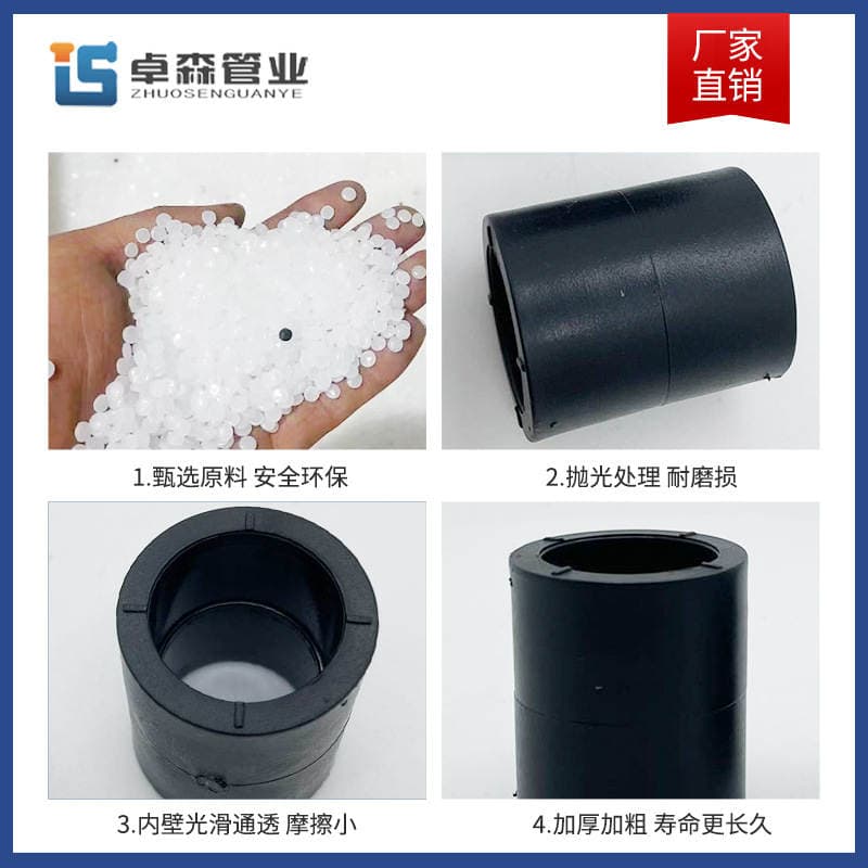 PE socket type pipe fitting PE socket type equal diameter direct S20-110 socket type PE pipe fitting new material fittings 3