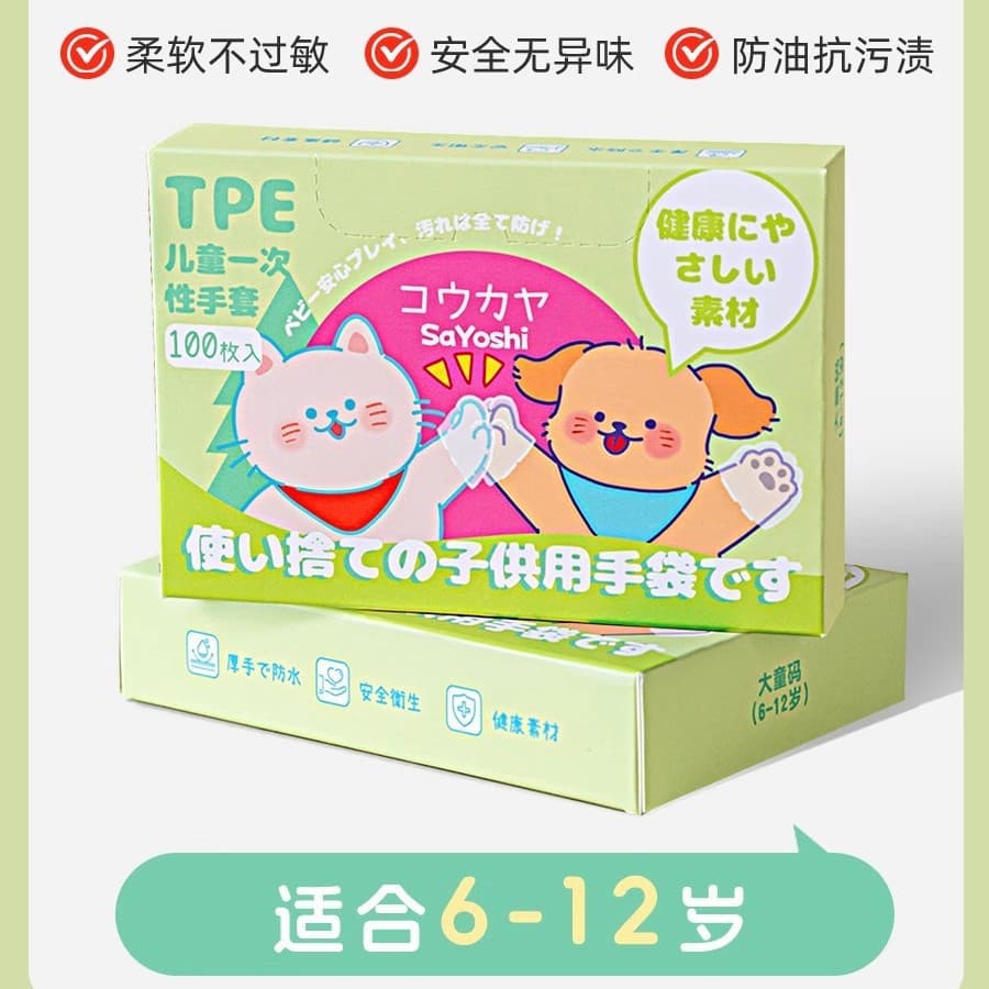Japanese tpe [6-12 years old] 100 pieces