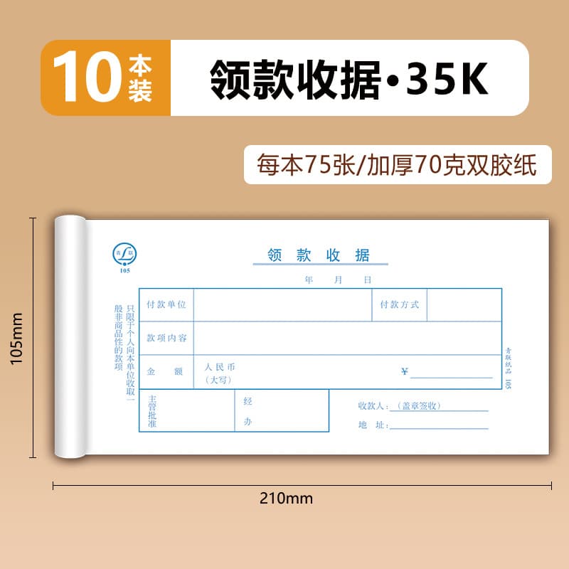 35k payment receipt [10 copies] (75 copies each)