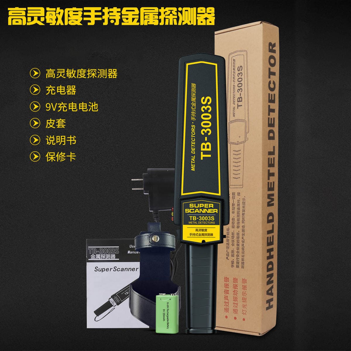 Factory Direct handheld security metal detector security inspection security equipment detector 1
