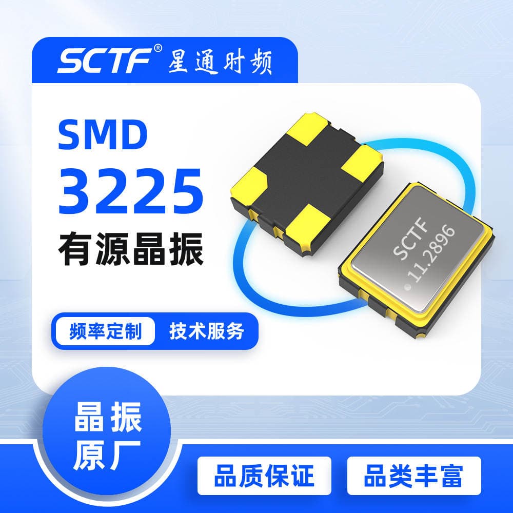 Oscillator 11.2896Mhz Smd3225 Patch Active Crystal Oscillator Sctf Original Factory Supply 1