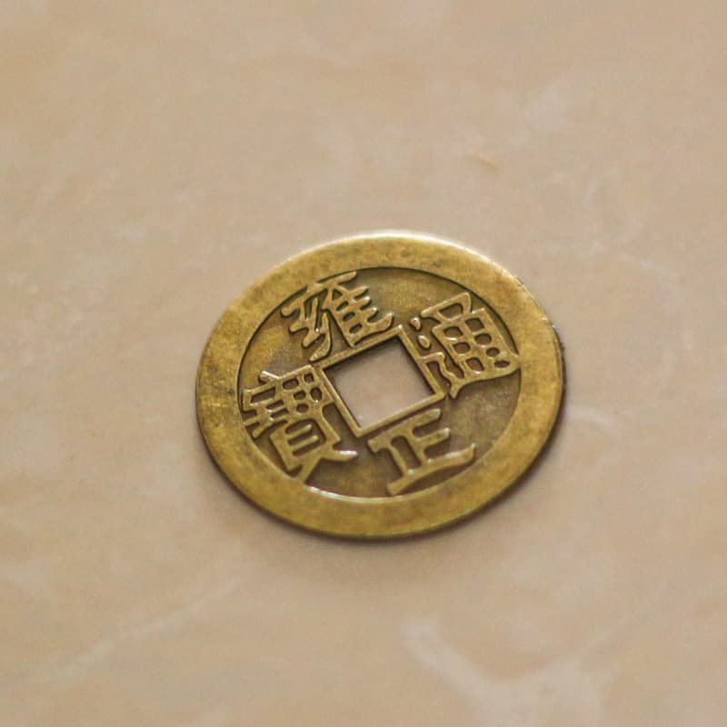 Yongzheng Tongbao