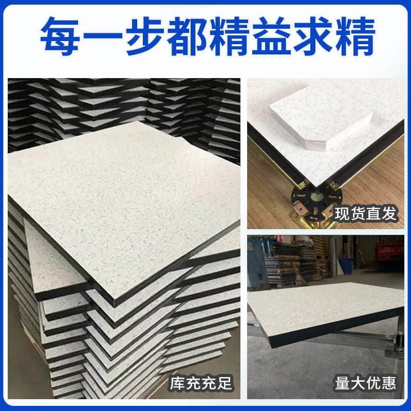 Calcium sulfate anti-static floor office anti-static floor 600*600 network room anti-static floor 2