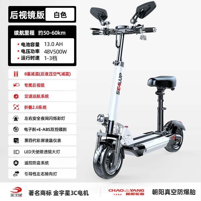 48V White/50-60km/Rearview Mirror/Chaoyang Tubeless Tire/National 3C Jinyuxing Motor