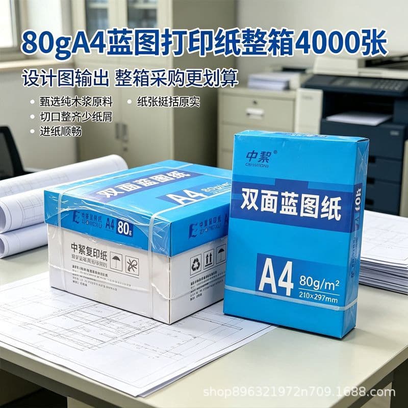 A4 double-sided blue 80g [1 pack of 500 sheets]]