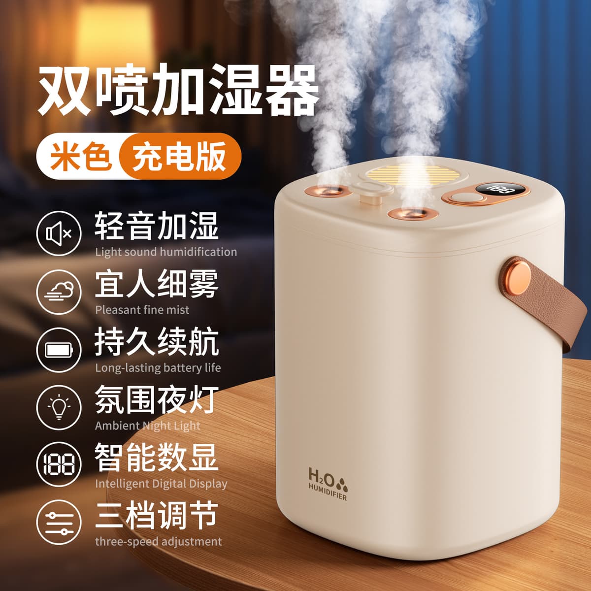 Rechargeable model [beige]