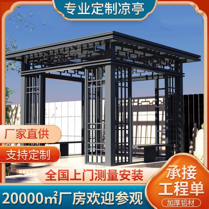 Manufacturer Wholesale Gazebos, Aluminum Alloy Gazebos for Outdoor Courtyards and Sunrooms, Gazebos for Municipal Gardens and Garden Construction 1