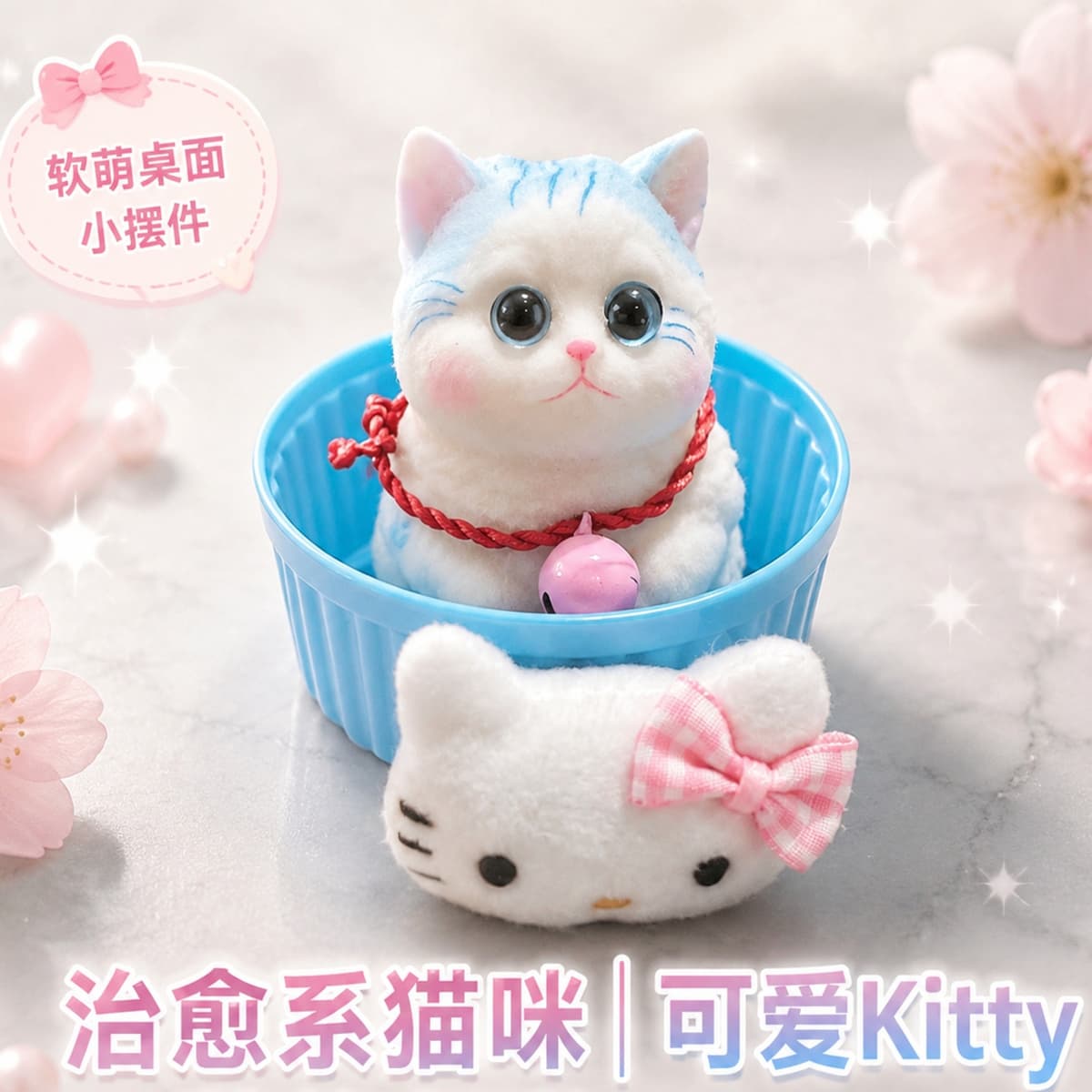 Small cat pinch blue {height 9cm}