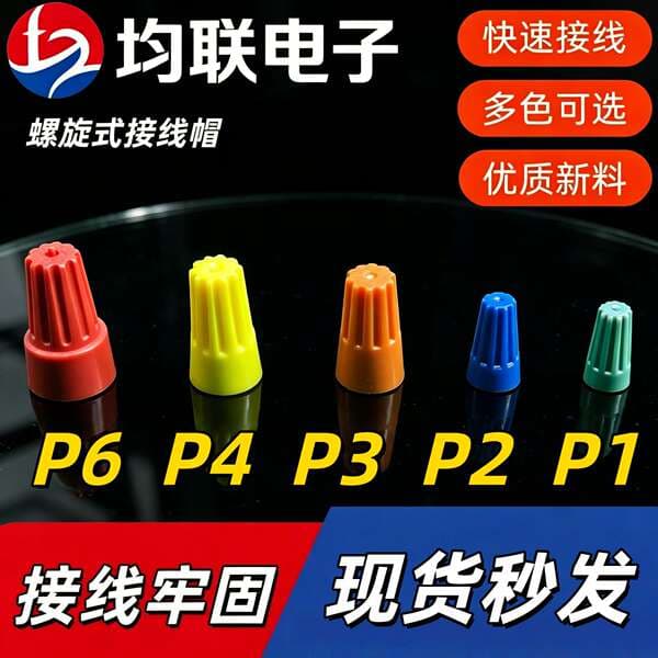 P1/P2/P3/P4/P6 spiral sıxma qapaqları, narıncı, qapalı uclu yay terminalları