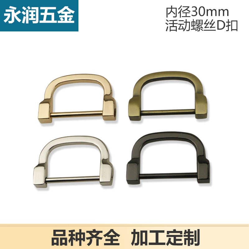 DIY Bags Leather Bags Handbags Hardware Accessories Removable Screw Inner Diameter 3.0cm Bubble Buckle D Buckle 1