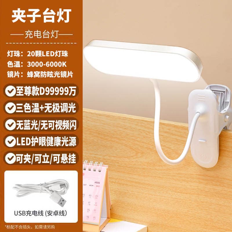 LED Eye Protection Learning Desk Lamp Student Dormitory Lamp Children's Reading Lamp Charging Plug-in Bedroom Clip Bedside Night Light 3