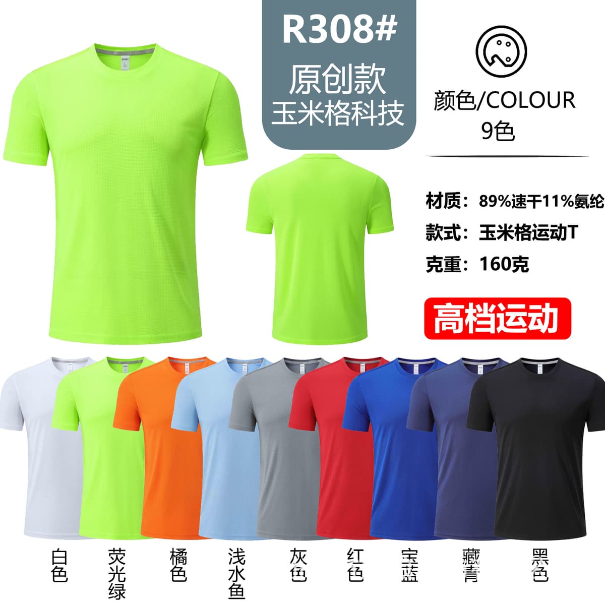 Original corn technology t-shirt (12.5 yuan)
