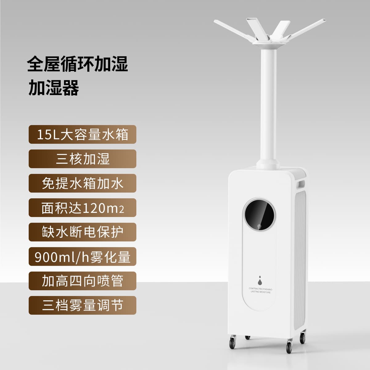 Touch model-heightened four-way nozzle