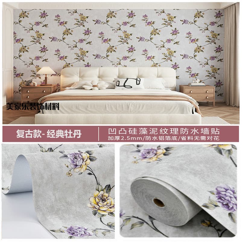 Classic peony-print style-[antibacterial aluminized film with strong coverage]