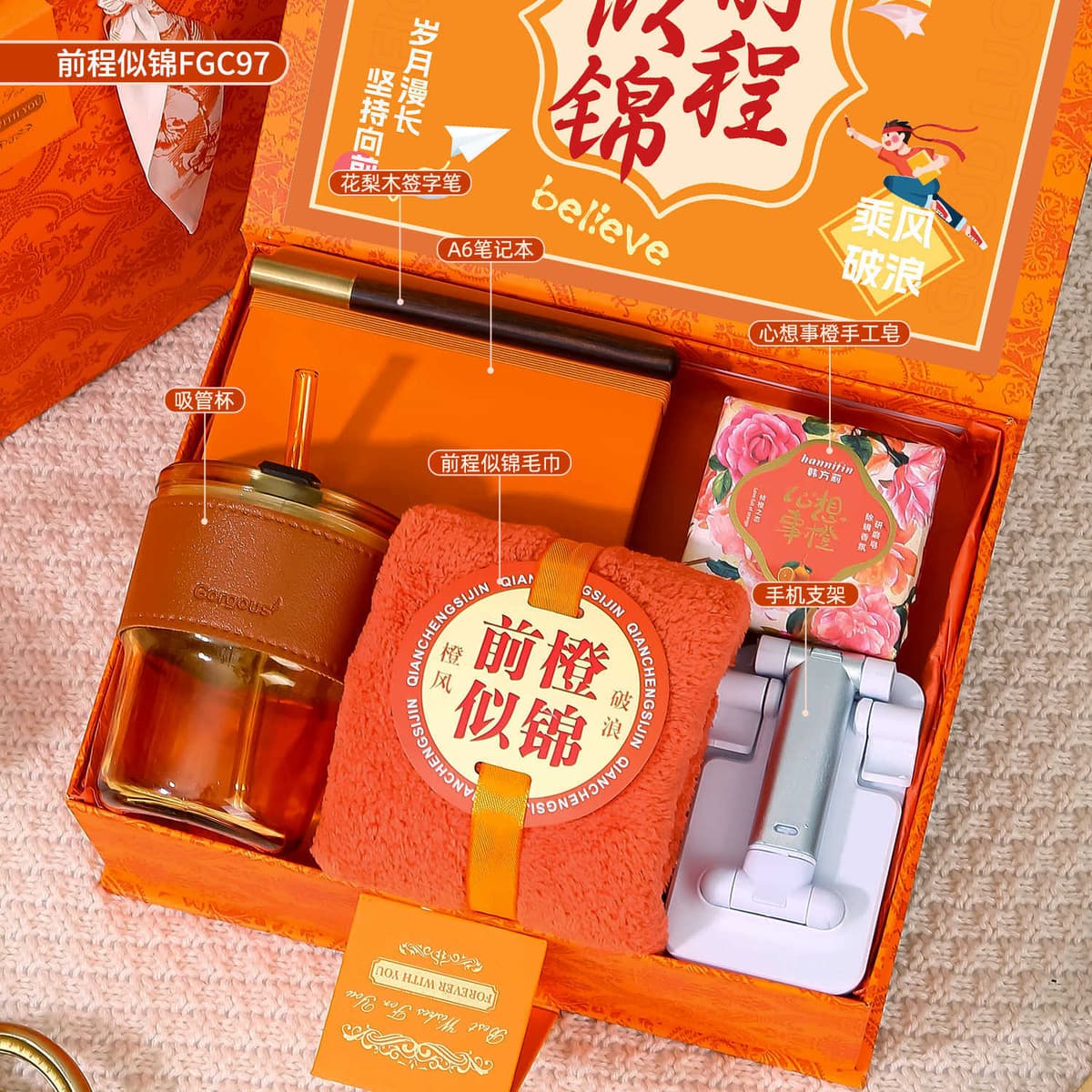 Bright future flip package 97