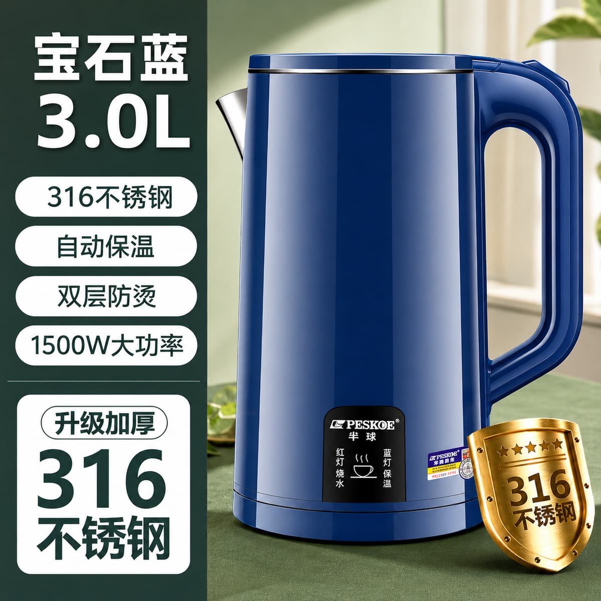 [national standard 316] 3l blue + thermal insulation + 1m wires + gifts