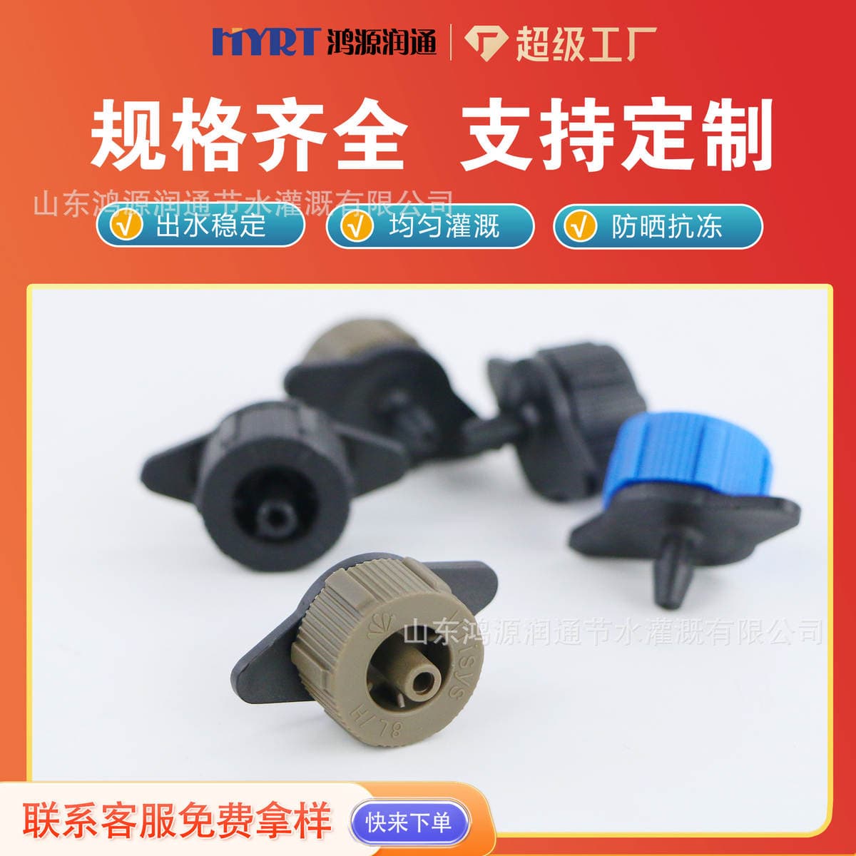 Agricultural water-saving sprinkler new material drip irrigation drip stabilizer mountain orchard greenhouse pressure compensation dripper 2