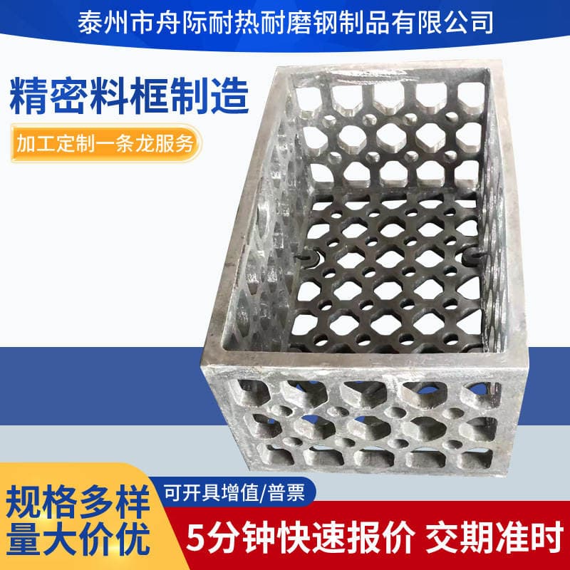 Manufacturers Supply Heat Treatment Material Baskets, Heat Treatment Tools, Heat-Resistant Steel Castings, Precision Casting Processing 1