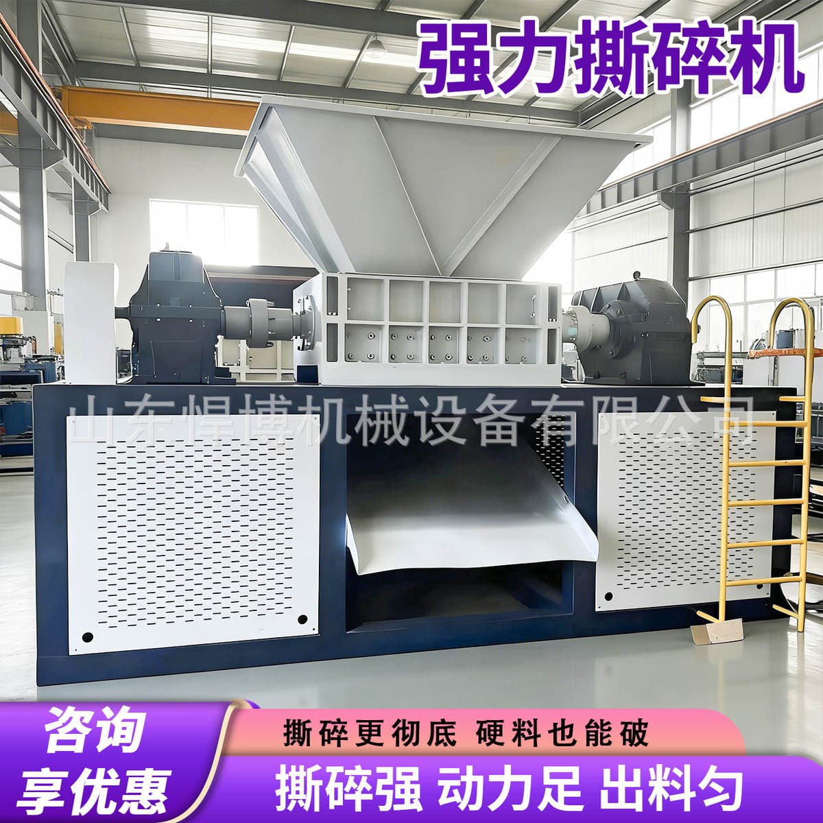 Dual-Axis Shredder, Tire Plastic Crushing Equipment, Can Crusher, Woven Bag Plastic Bottle Crusher, Large Shredder 3