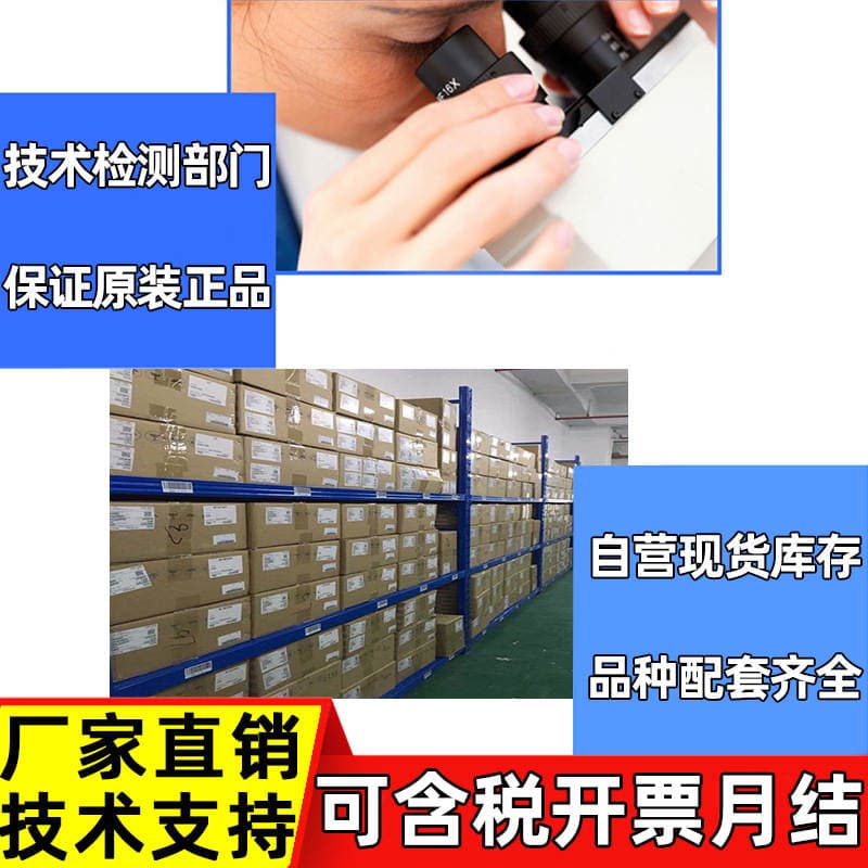 Electronic Components Distribution Order Bom Table Factory One-Stop Supporting Integrated Circuit Ic Chip Diode Capacitor Resistance 3