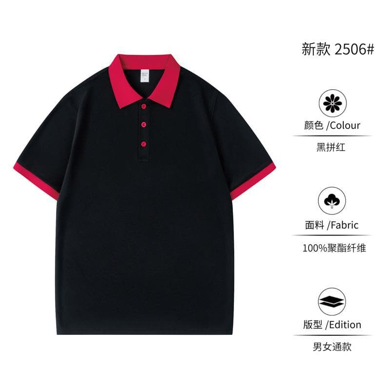 Type a-[cool and breathable] black and red
