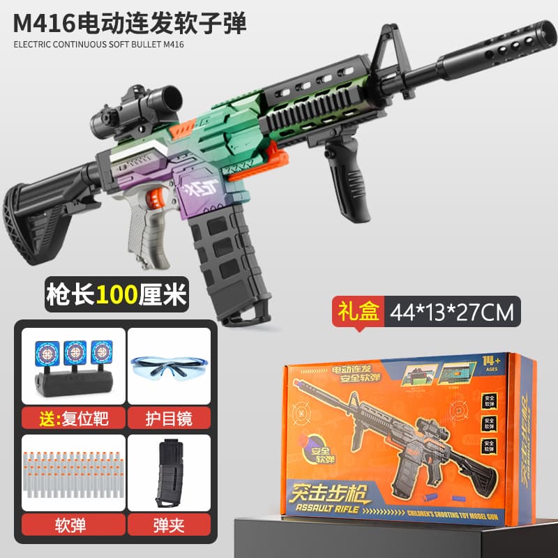 [exquisite gift box] m416 chameleon [standard configuration] high-speed burst
