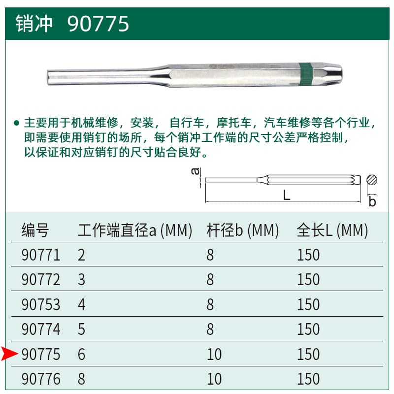 90775 pin punch 6x150mm