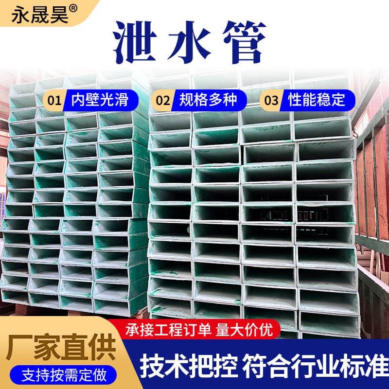 Factory supply Bridge Drain Pipe Bridge grate special-shaped high-speed rail drain pipe round drain pipe rectangular drain pipe 1