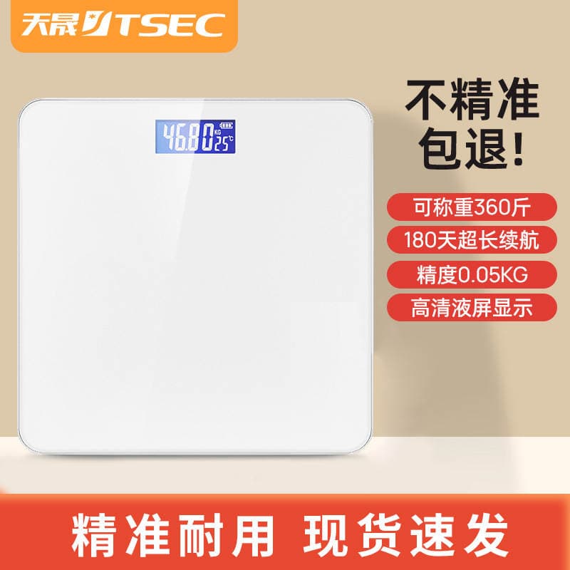 Body Weight Scale, Home Smart Body Fat Scale, Health Weighing Electronic Scale, Human Body Rechargeable Model, High-Precision Fat Measurement, Cross-Border 3