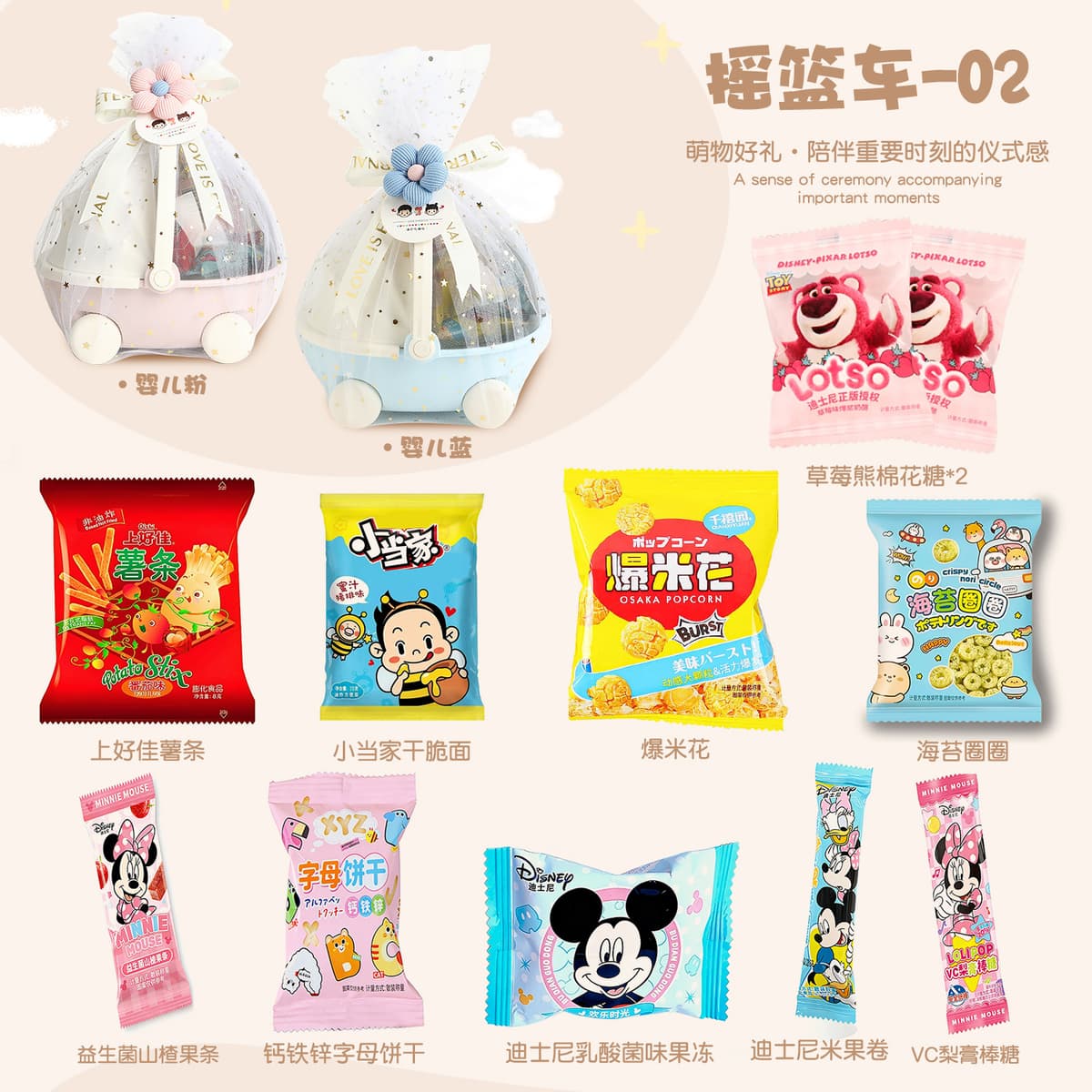 Star cradle gift-02